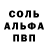 Героин гречка Benjamin mole