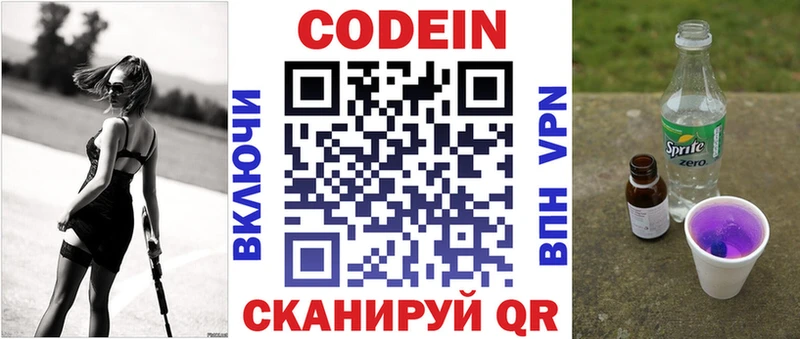 МЕГА ссылка  Усть-Илимск  Кодеиновый сироп Lean Purple Drank 