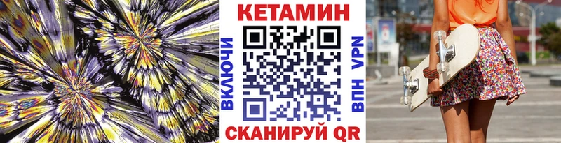 КЕТАМИН VHQ Усть-Илимск